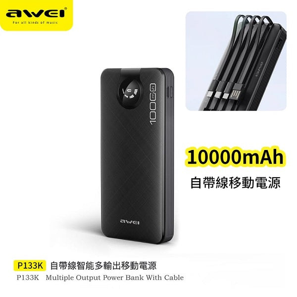 Awei P133K 10000mAh Power Bank